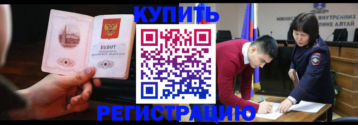 прописка иностранных граждан в Геленджике