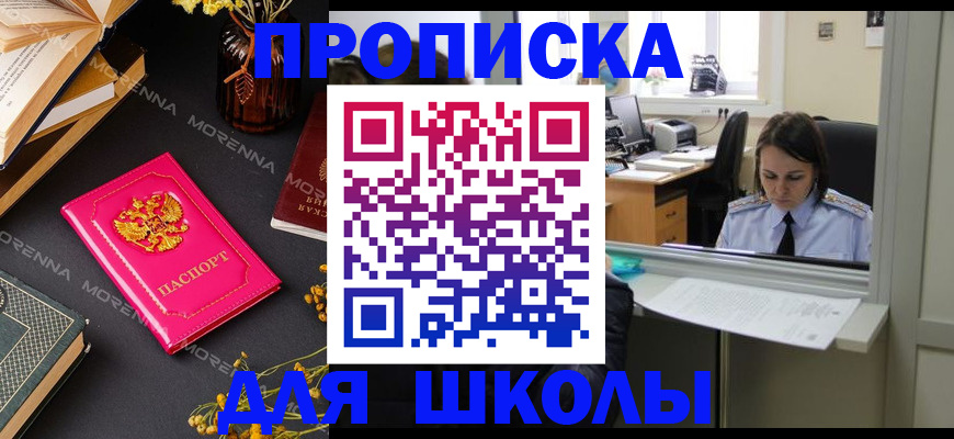 миграционный учет в Геленджике